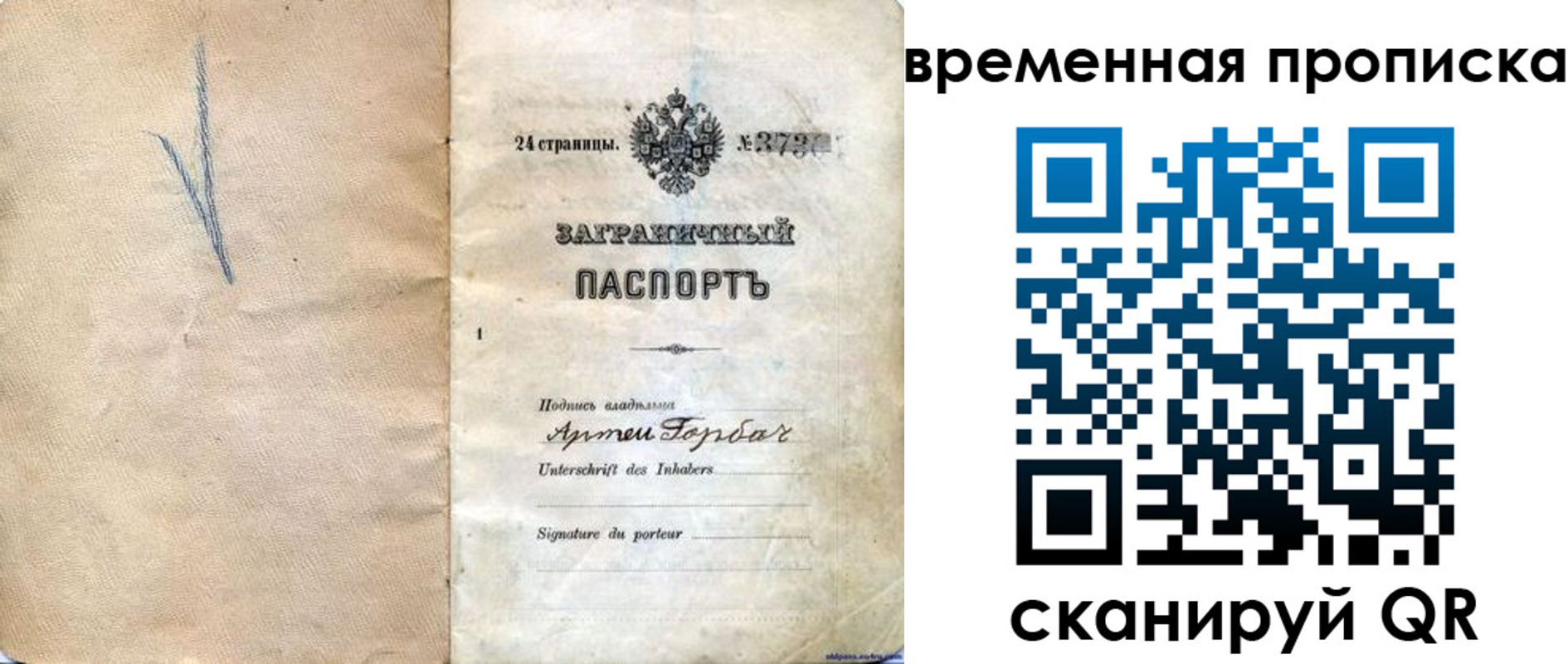 прописка поиск в Енисейске