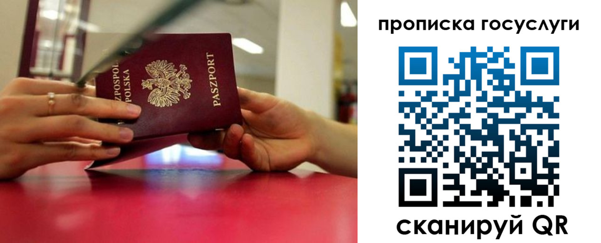 прописка для кредита в Енисейске