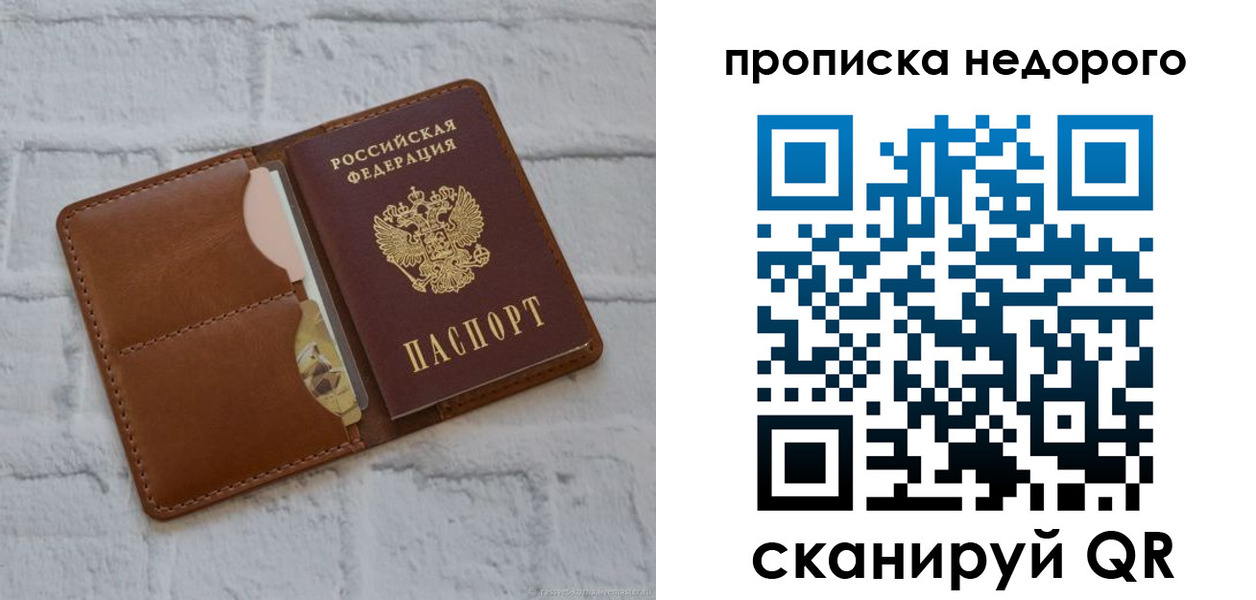прописка для военкомата в Енисейске