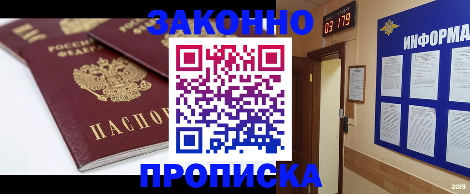 регистрация в Енисейске